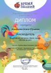 Всероссийская викторина "Весёлая ферма"